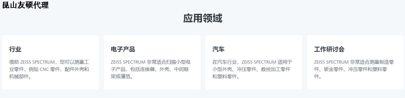 磐石蔡司三坐标